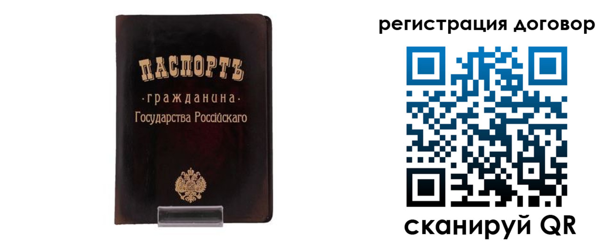 прописка ребенка в Ивдели
