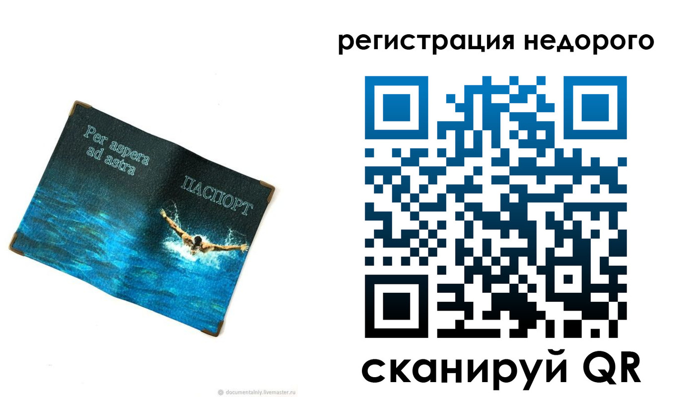 временная регистрация недорого в Ивдели