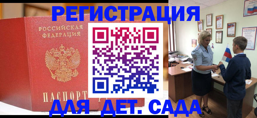 прописка законно в Ивдели