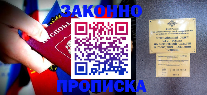 прописка для кредита в Ивдели